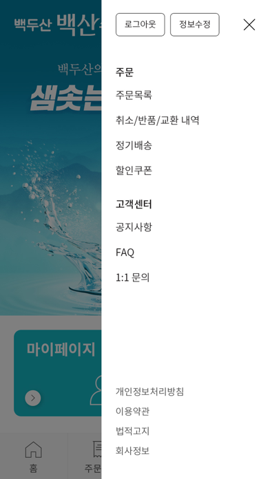 물장수닷컴 screenshot 3