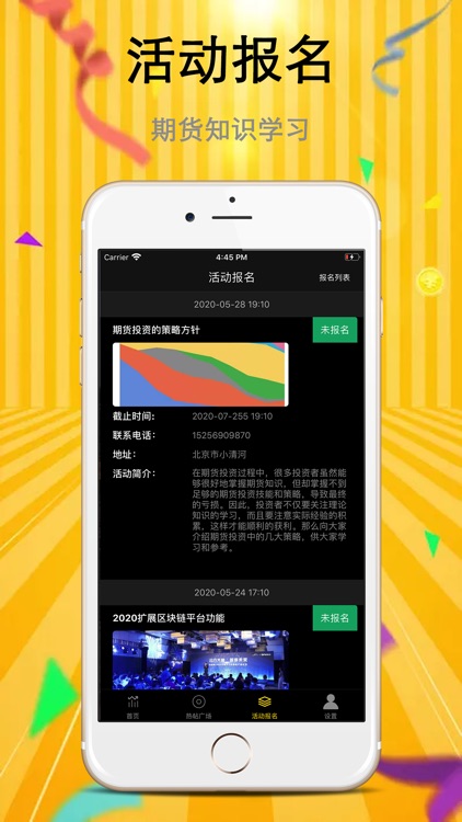 昌昊创富期货-期货交流社区 screenshot-5