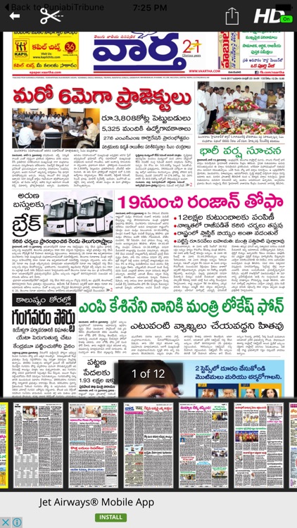 Vaartha - Telugu Newspaper screenshot-3
