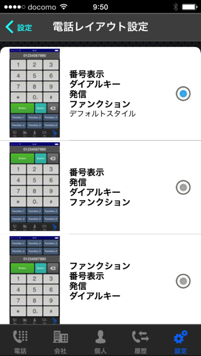 SDM Dialerのスクリーンショット5 SDM Dialerのスクリーンショット5