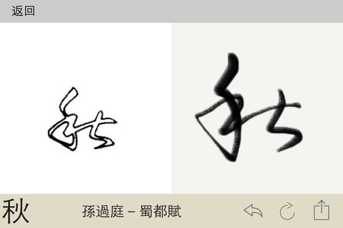 標準草書 - náhled