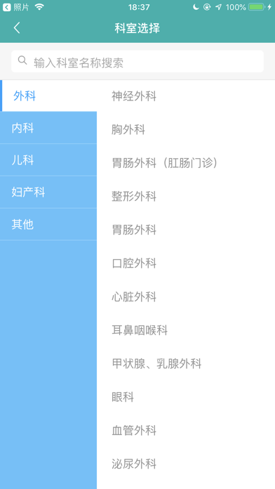 福建医科大学附属第一医院-公众版のおすすめ画像3