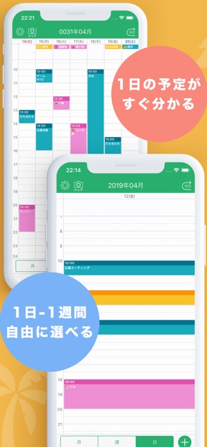 Treeカレンダー -簡単スケジュール管理で人気のカレンダー(圖2)-速報App