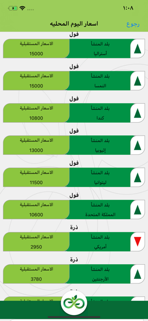 Erdeb(圖4)-速報App