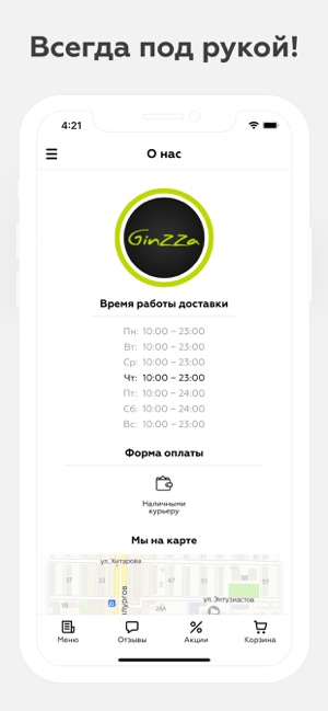 GinZZa | Новокузнецк(圖3)-速報App