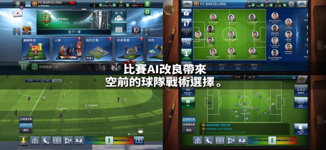 PES CLUB MANAGER(圖2)-速報App