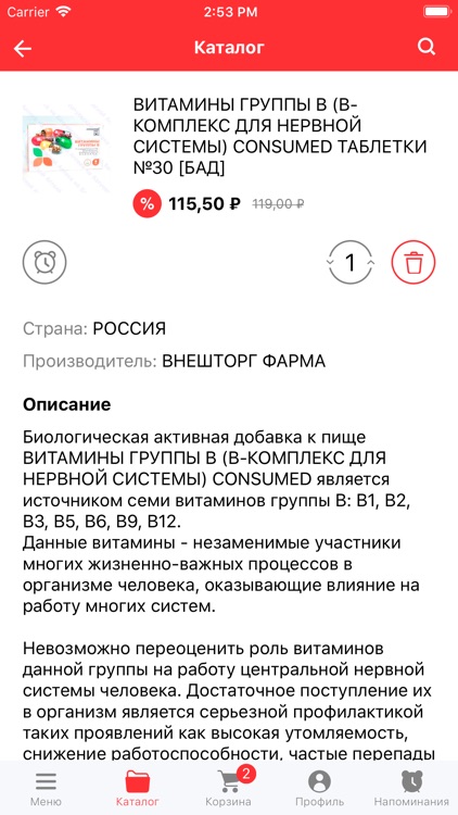 Аптека на Батуевской