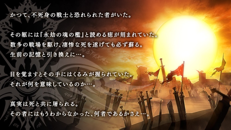 De:Lithe ~忘却の真王と盟約の天使~ screenshot-5