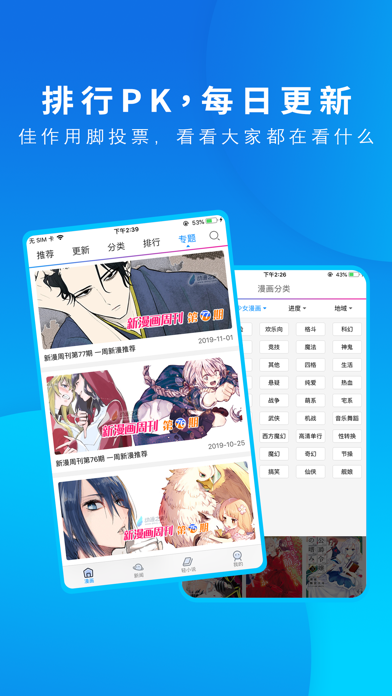 动漫之家-资讯新作一站式服务 screenshot 4