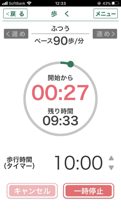 リハビリ日誌～毎日のリハビリとパーキンソン病治療をサポート～