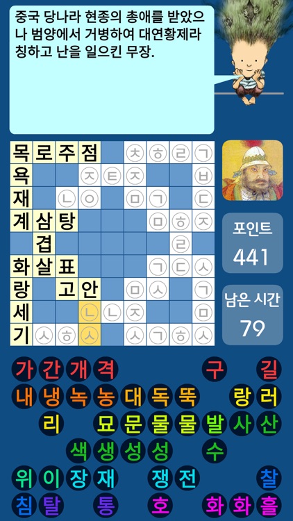 우리말유희 | 십자말풀이