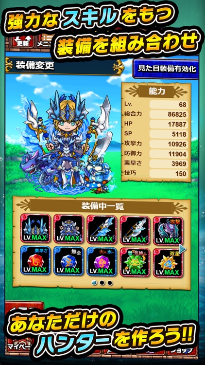 ドラゴンエッグ 仲間との出会い