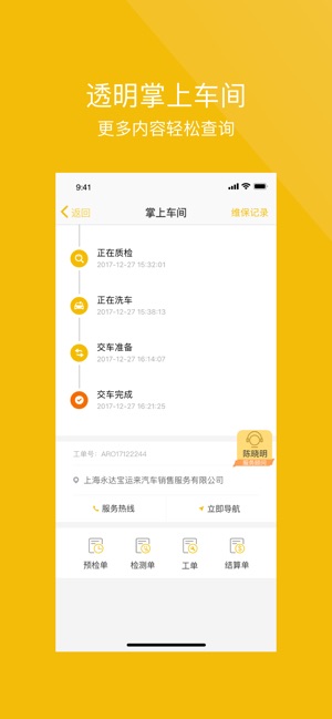 MyChevy(圖1)-速報App