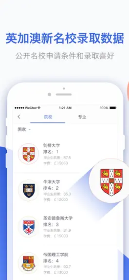 Game screenshot 英联邦留学——一站式规划英国留学申请 hack