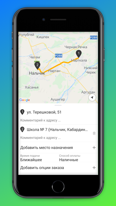 Такси БИЗОН screenshot 4