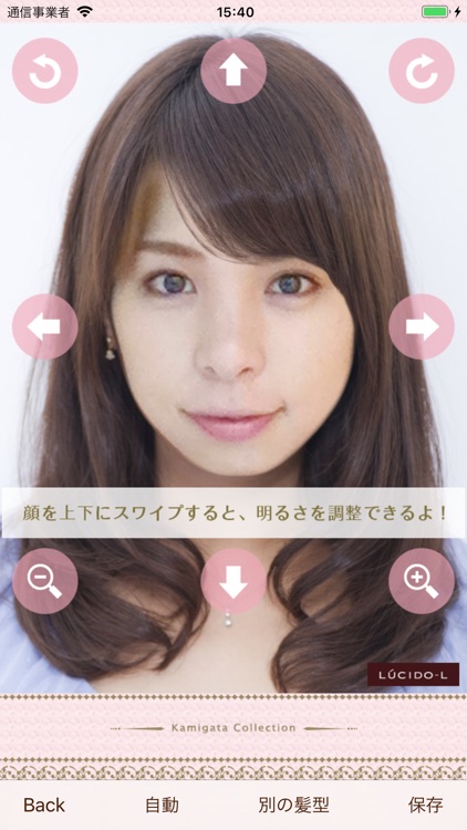 KamiColle screenshot-3