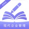 现代企业管理就是指为达到企业最大效益对具有现代企业制度、采用现代化大生产方式和从事大规模产销活动的企业进行的现代化管理。