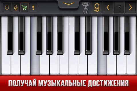 Piano Keyboard - Learn To Play screenshot 3