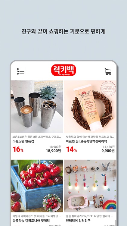 럭키백 screenshot-3