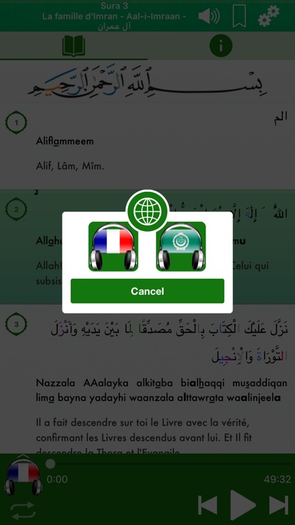 Coran Audio mp3 Pro : Français screenshot-4