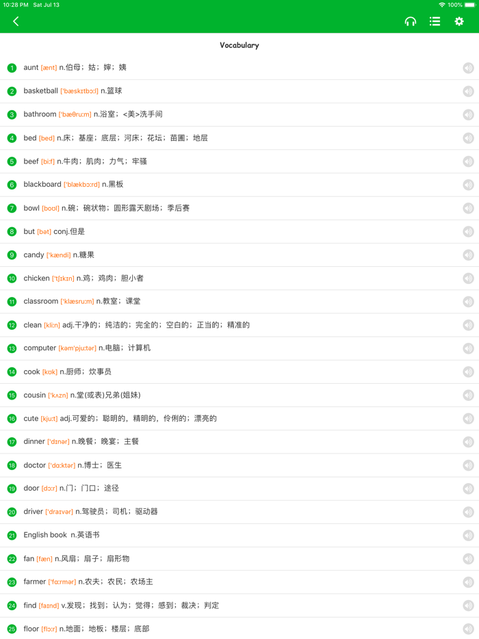 人教版四年级上册双语点读机