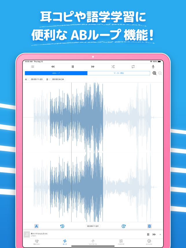 ‎ハヤえもん - 音楽プレーヤー Screenshot