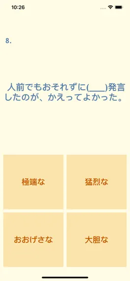 Game screenshot Crazy Quiz JLPT hack