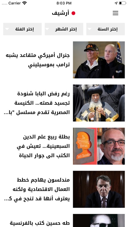 اندبندنت عربية screenshot-4