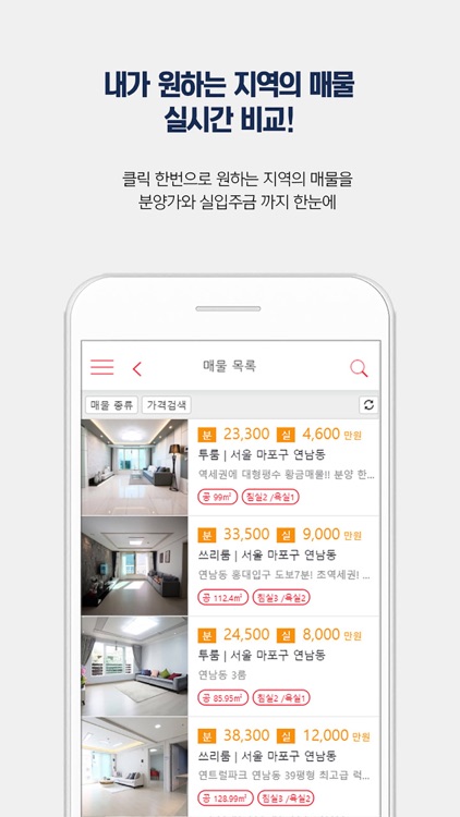 빌라몰 screenshot-3