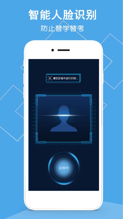 安你会 screenshot-7
