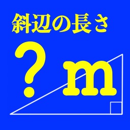色々な計算電卓アプリ By Takaaki Sasaki