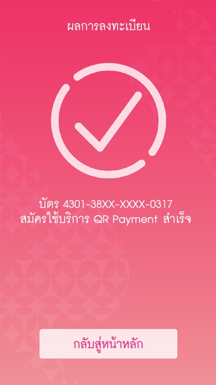 GSB Pay screenshot-4