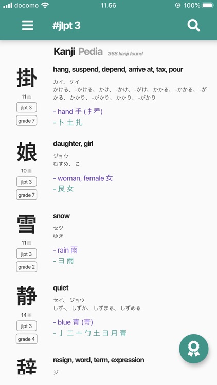 Kanji Pedia (English & Bahasa) screenshot-4