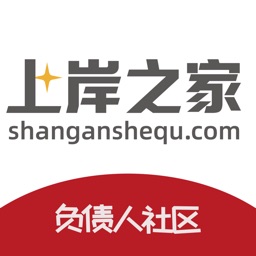 上岸之家-负债逾期交流学习社区