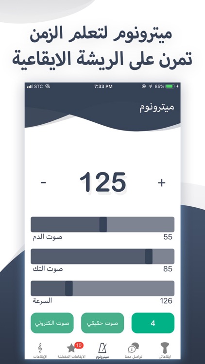 O&D - طبلة وعود screenshot-3
