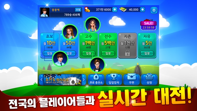 클럽맞고 온라인 & 고스톱