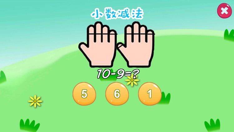 宝贝水果游戏-提高宝宝认知力;亲子游戏 screenshot-6