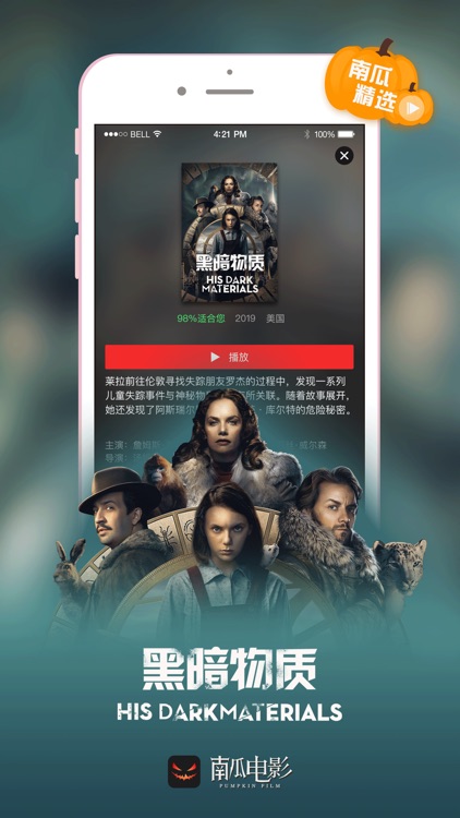 南瓜电影-高清精品影视