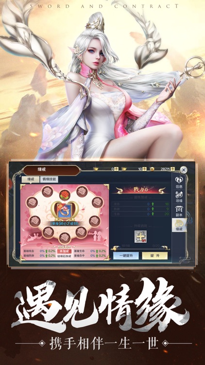 剑与契约-3D魔幻动作手游 screenshot-4