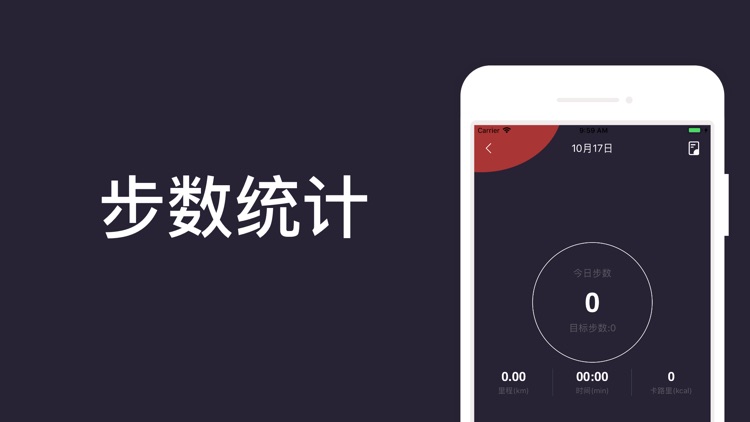 多步计——体育运动玩家专属客户端