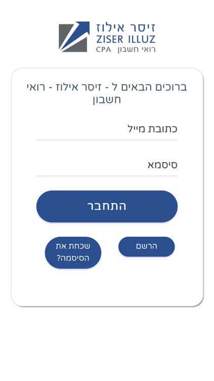 זיסר אילוז - רואי חשבון