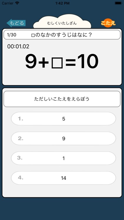 算数勉強 小学1年生の毎日足し算計算ドリル By Junpei Shimotsu