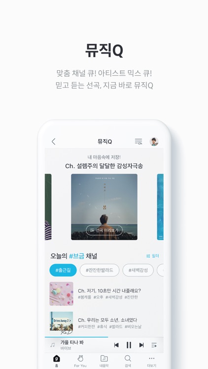 지니 뮤직 - genie screenshot-4