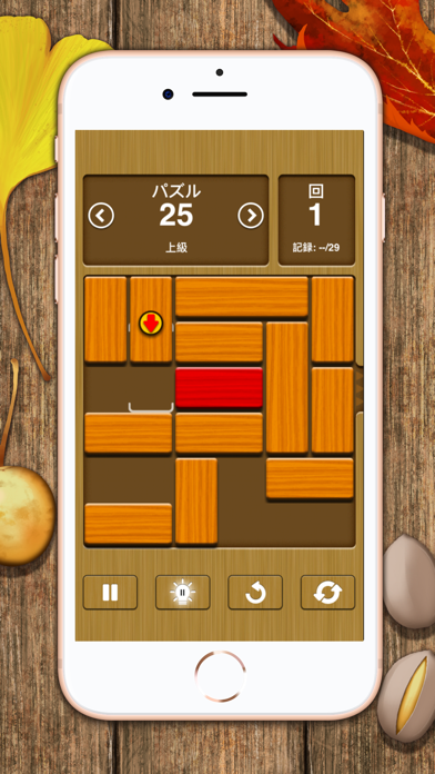 ブロックパズル - Unblock Me ... screenshot1