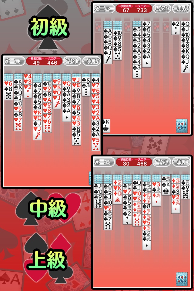 Basic SpiderSolitaire -trump- screenshot 2