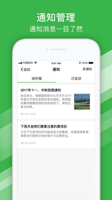 南宁智慧教育 screenshot 3