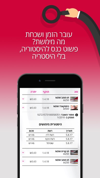 שופרסל NOW screenshot 3