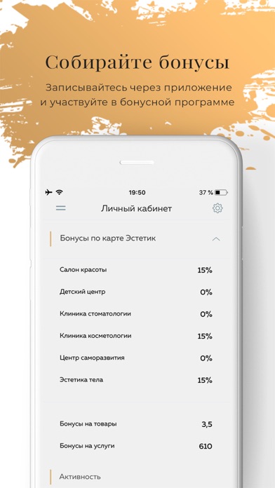 Центр красоты "Эстетик" screenshot 4