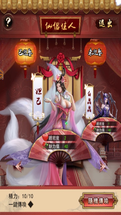 我要穿越當大俠 screenshot-6