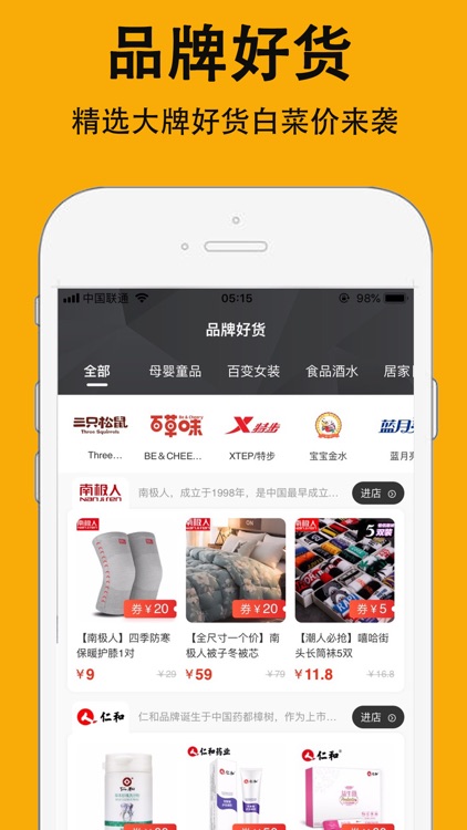 米牛优品-让生活更有品